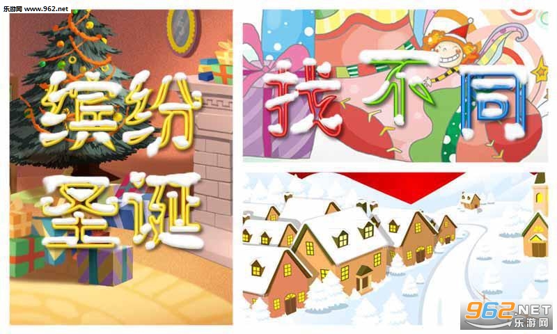 Find Difference Christmas(�ͷ�ʥ���Ҳ�ͬ��׿��)��ͼ2