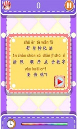 ���ֵ����°�v1.3��ͼ2