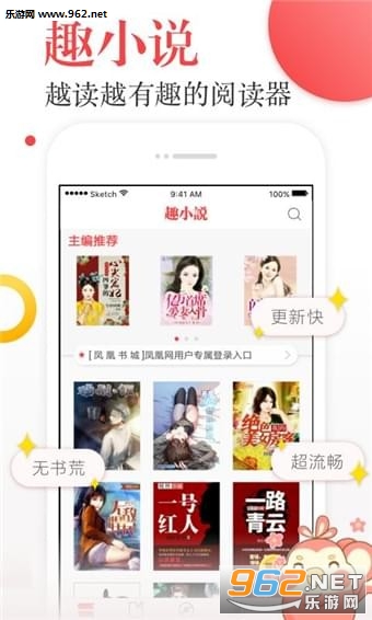趣小说安卓版截图1