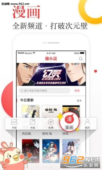 趣小说安卓版截图2