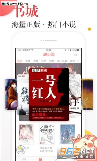 趣小说安卓版截图3