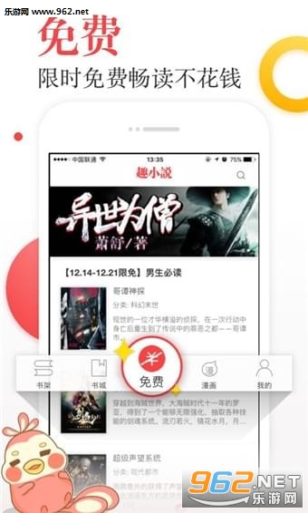 趣小说安卓版截图4