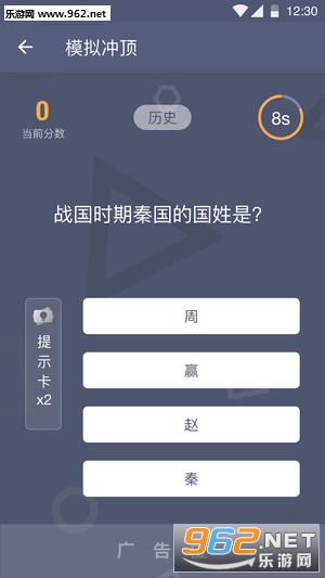 ͷ�Գ嶥��׿��v1.2.1.0��ͼ0