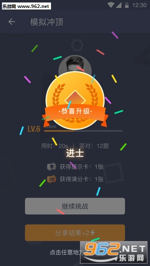 ͷ�Գ嶥��׿��v1.2.1.0��ͼ1