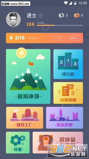 ͷ�Գ嶥��׿��v1.2.1.0��ͼ3