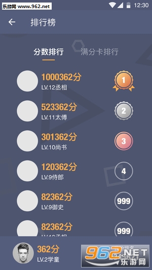 ͷ�Գ嶥��׿��v1.2.1.0��ͼ2