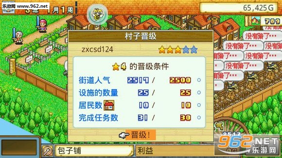 ����ð���Թ��尲׿���ͼ4