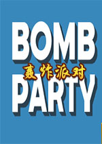 ��ը�ɶ�(Bomb Party)