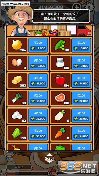 Foodtruck_Dumpling!(��ζ�������ӳ���׿��)��ͼ2