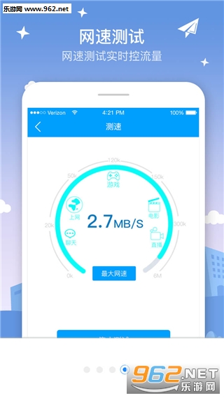 WiFi�����������ֻ���v4.7.5��ͼ4