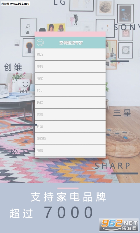 �����յ�ң��app��ͼ0