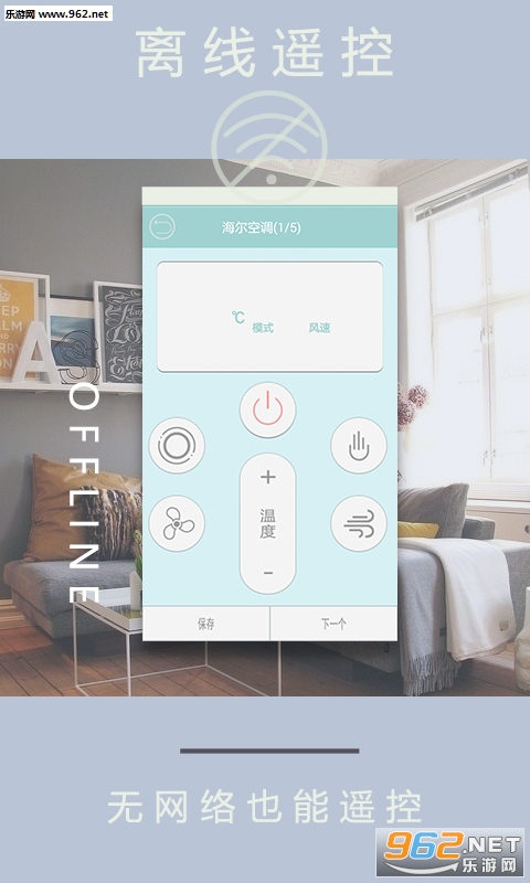 �����յ�ң��app��ͼ1