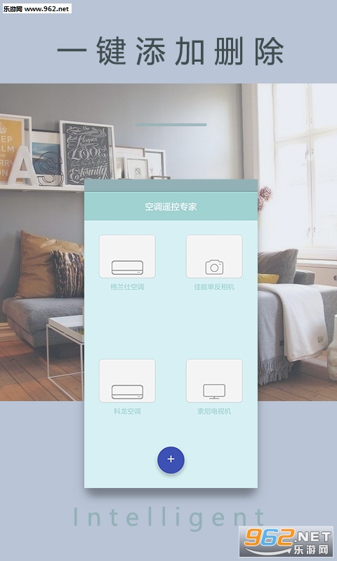 �����յ�ң��app��ͼ2