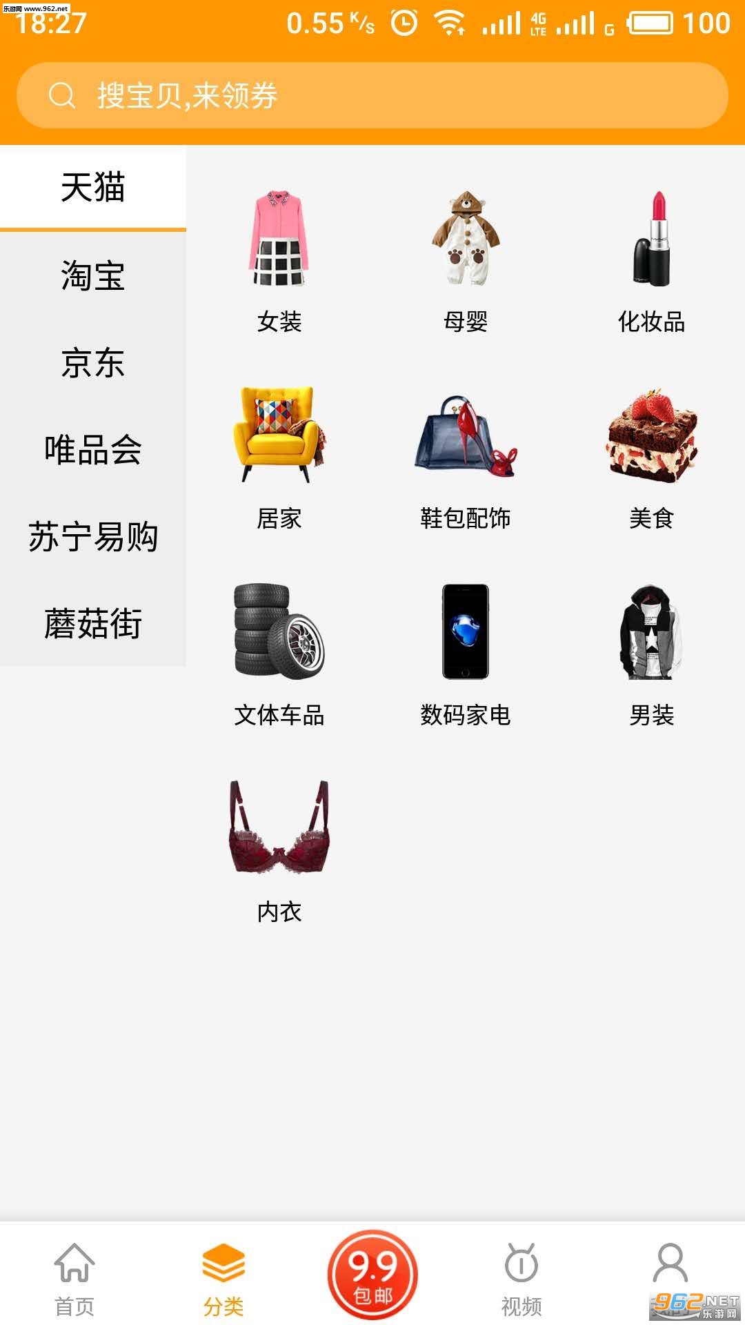 �����׹�app��ͼ2