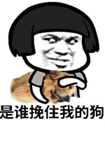 ������˭��ס�ҵĹ������
