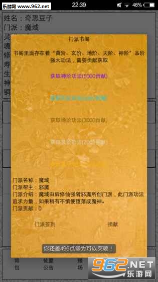 ���ҳ�����Ϸ��׿��v1.0.2��ͼ0