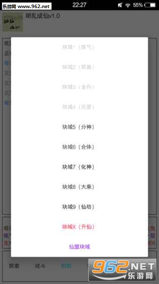 ���ҳ�����Ϸ��׿��v1.0.2��ͼ2