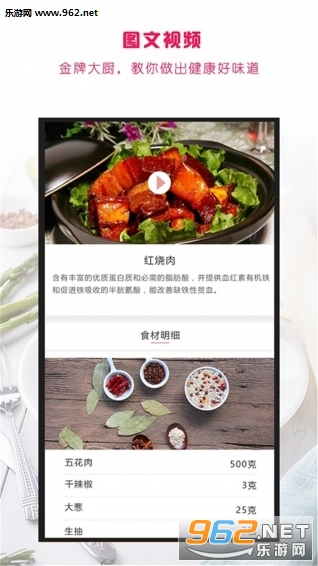 秘味安卓最新版截图0