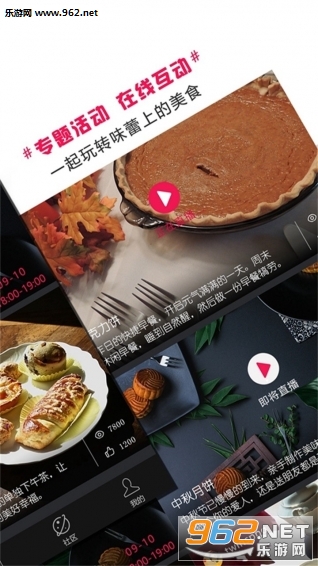 秘味安卓最新版截图1
