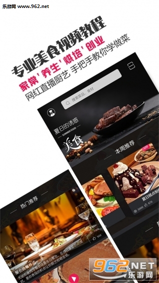 秘味安卓最新版截图3