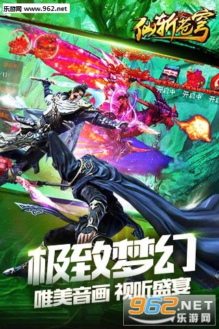 仙斩苍穹安卓版截图1