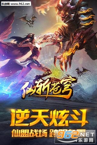 仙斩苍穹安卓版截图2