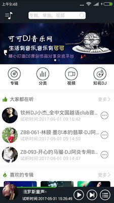 �ɿ�DJ���ֽ�ͼ0
