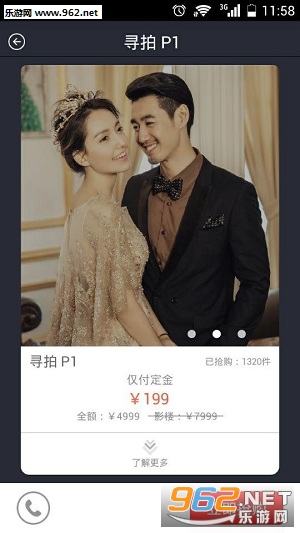 Ѱ��app��ͼ2
