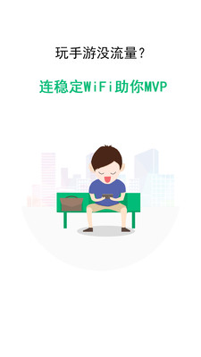 ������Կ��WiFi��׿���ͼ2