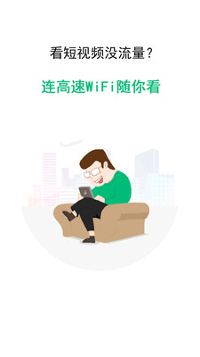 ������Կ��WiFi��׿���ͼ1