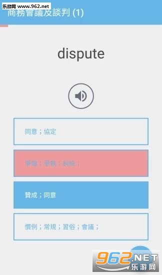 鹦鹉学多益APP截图2