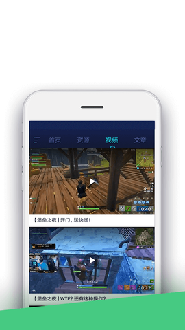 堡垒之夜盒子截图1