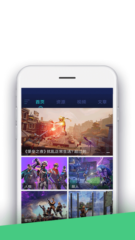 堡垒之夜盒子截图2