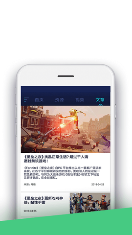 堡垒之夜盒子截图3