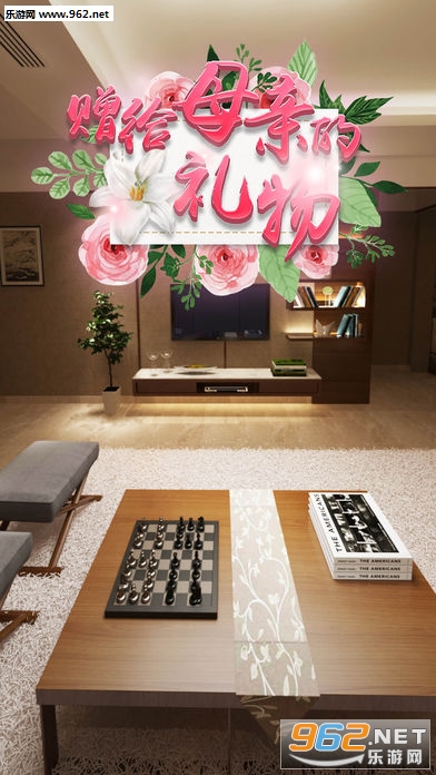 密室逃脱赠给母亲的礼物安卓版截图0