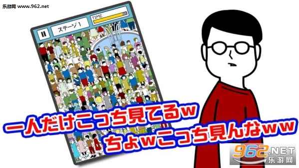 こっち見んな(别看我手游)截图2