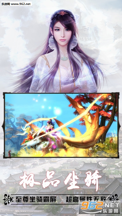 万古仙宗手游截图1