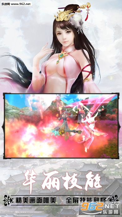万古仙宗手游截图2