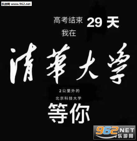 我在清华大学等你图片截图3