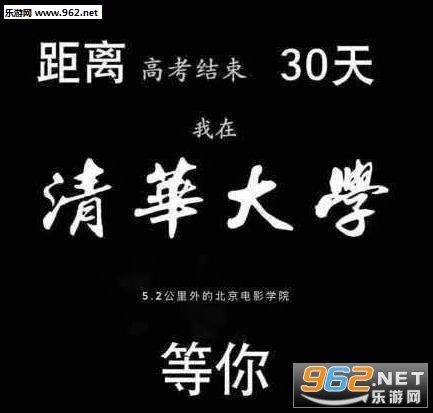 我在清华大学等你图片截图2