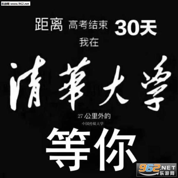 我在清华大学等你图片截图4