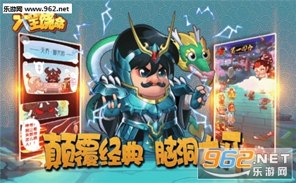 大王饶命官方正版截图0