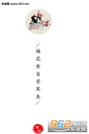 ��ʫ�ʰ�׿��ɫ���ͼ0