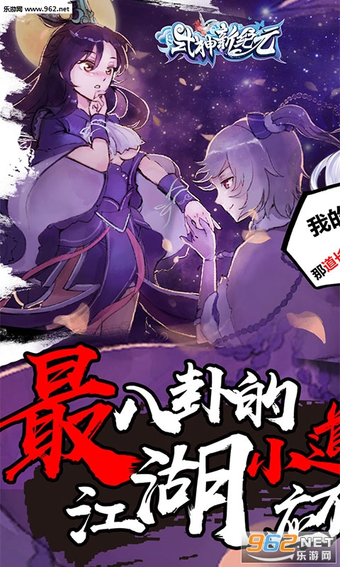 式神新纪元无限钻石版截图0