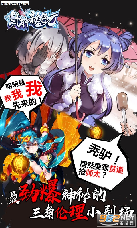 式神新纪元无限钻石版截图2