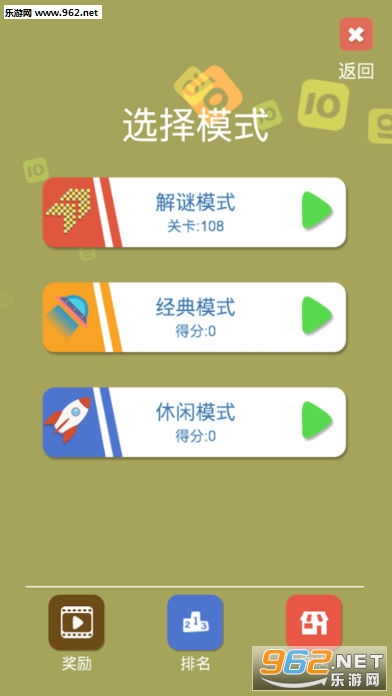 Blast 10!(10����������Ϸ��׿��)��ͼ2