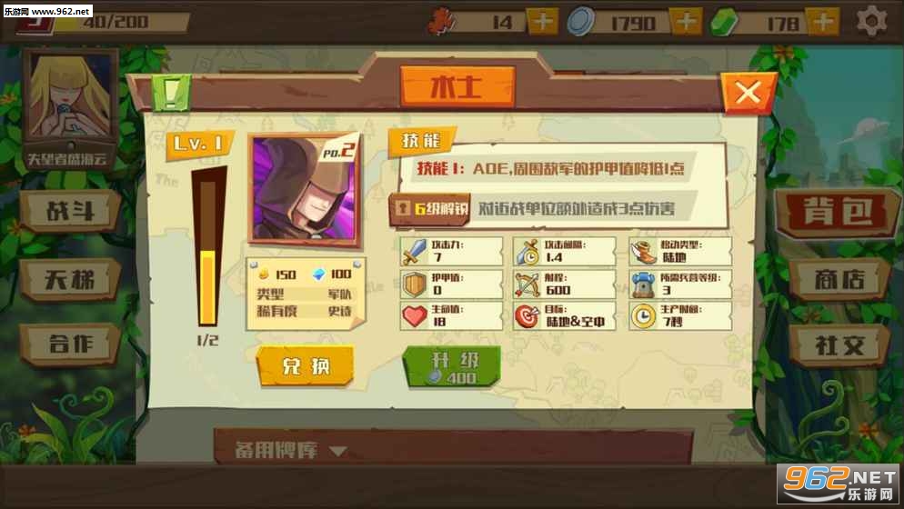 DungeonCraft(地城争霸正式版)截图2