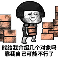 能给我介绍几个土豪吗表情包截图2