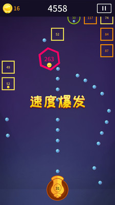 指尖炮弹安卓版截图1