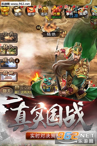 风云诸侯手游版截图0